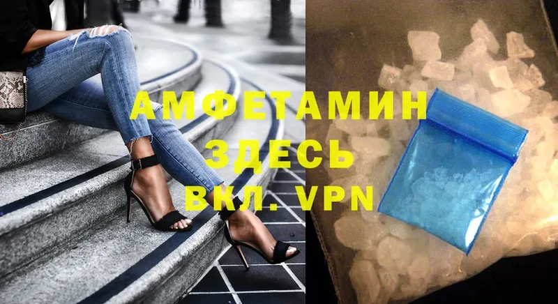 Amphetamine Розовый  Закаменск 