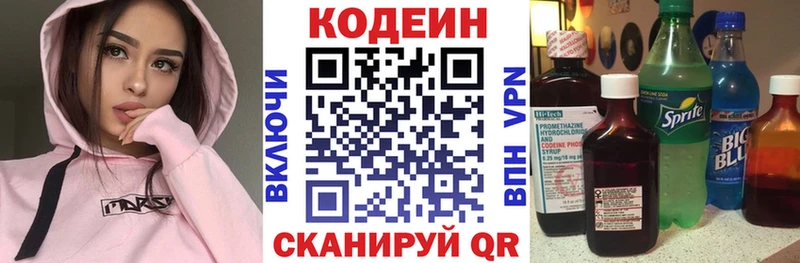 это состав  Закаменск  Кодеиновый сироп Lean Purple Drank 