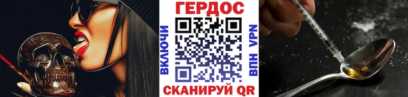 ГЕРОИН афганец Закаменск