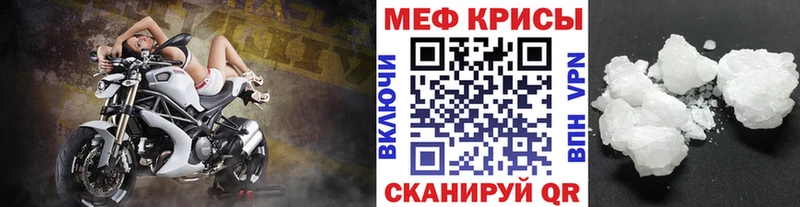 МЯУ-МЯУ кристаллы  Закаменск 