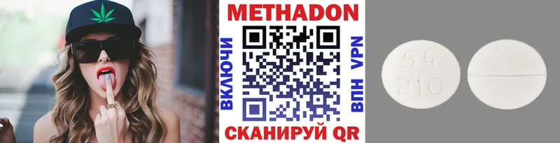 МЕТАДОН белоснежный  Закаменск 